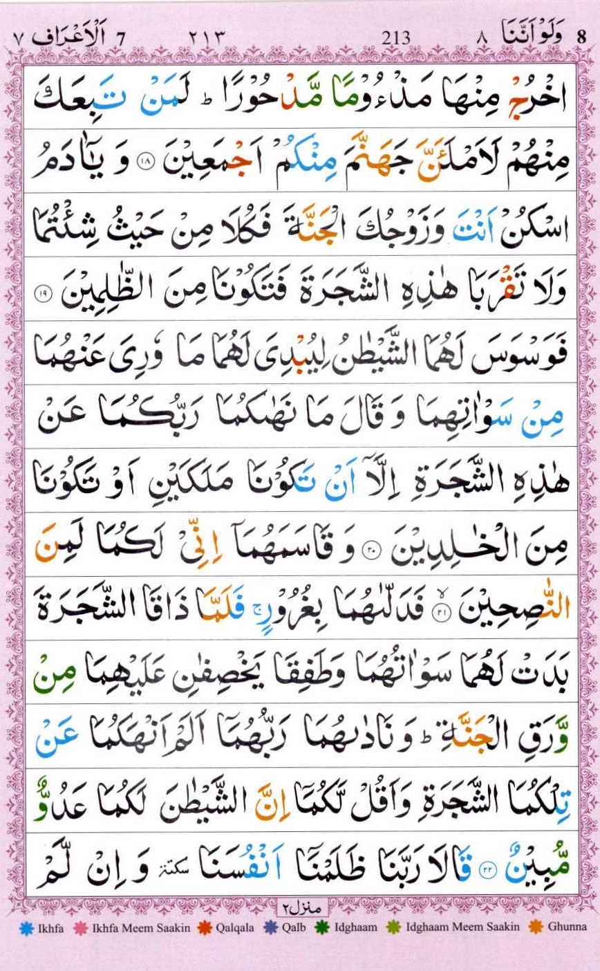 Surah Araf