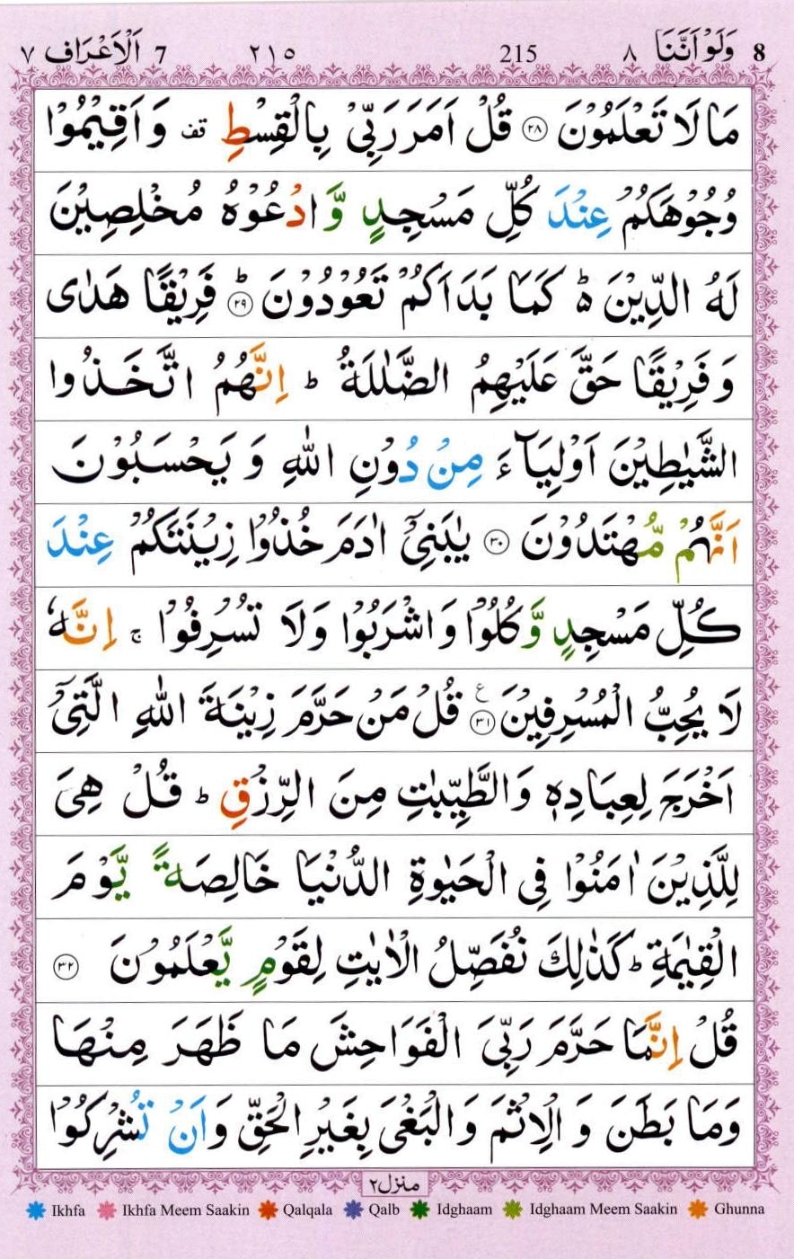 Surah Araf