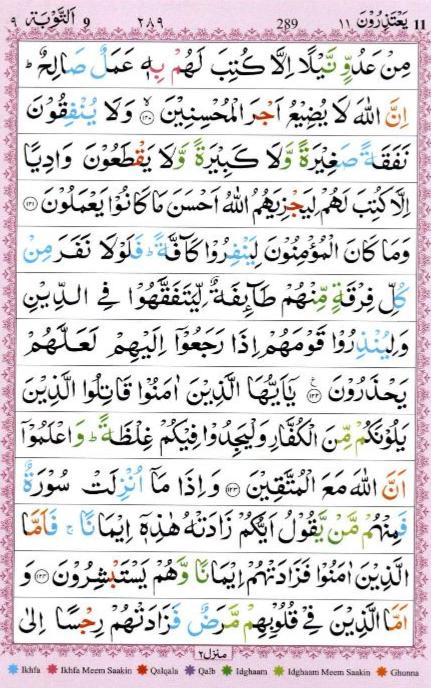 Surah Yaubah Read Online