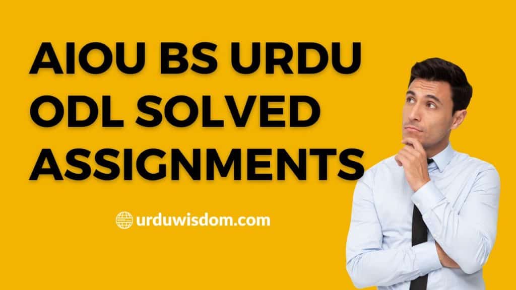 AIOU BS Urdu ODL Solved Assignments