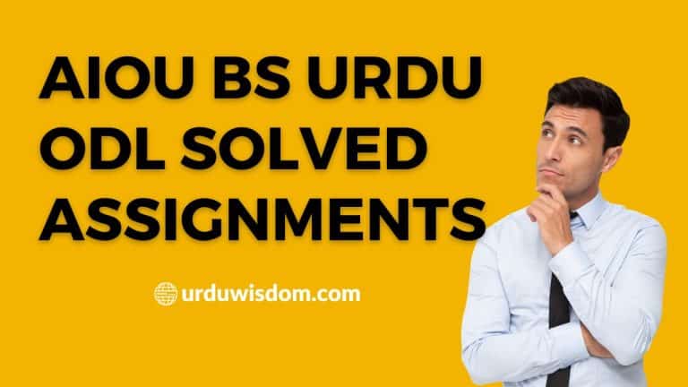 AIOU BS Urdu ODL Solved Assignments