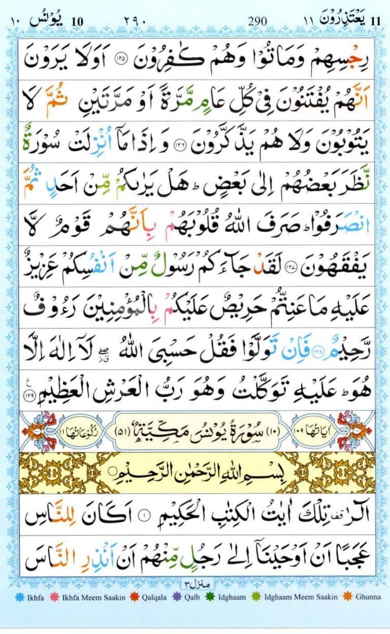 surah yunus