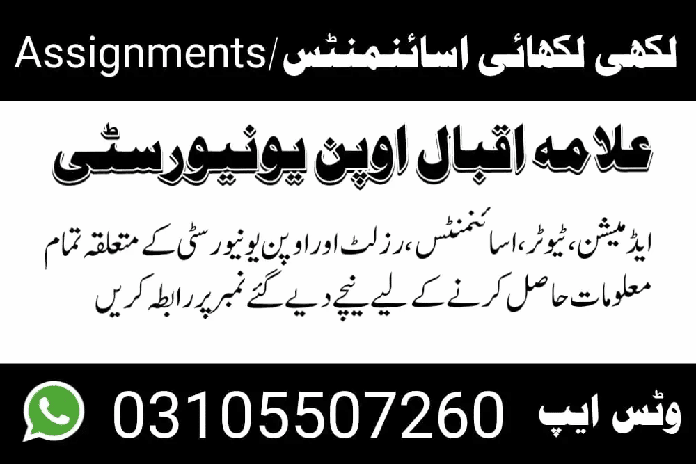 AIOU Solved Assignment Pdf BS English ODL Autumn 2023 1