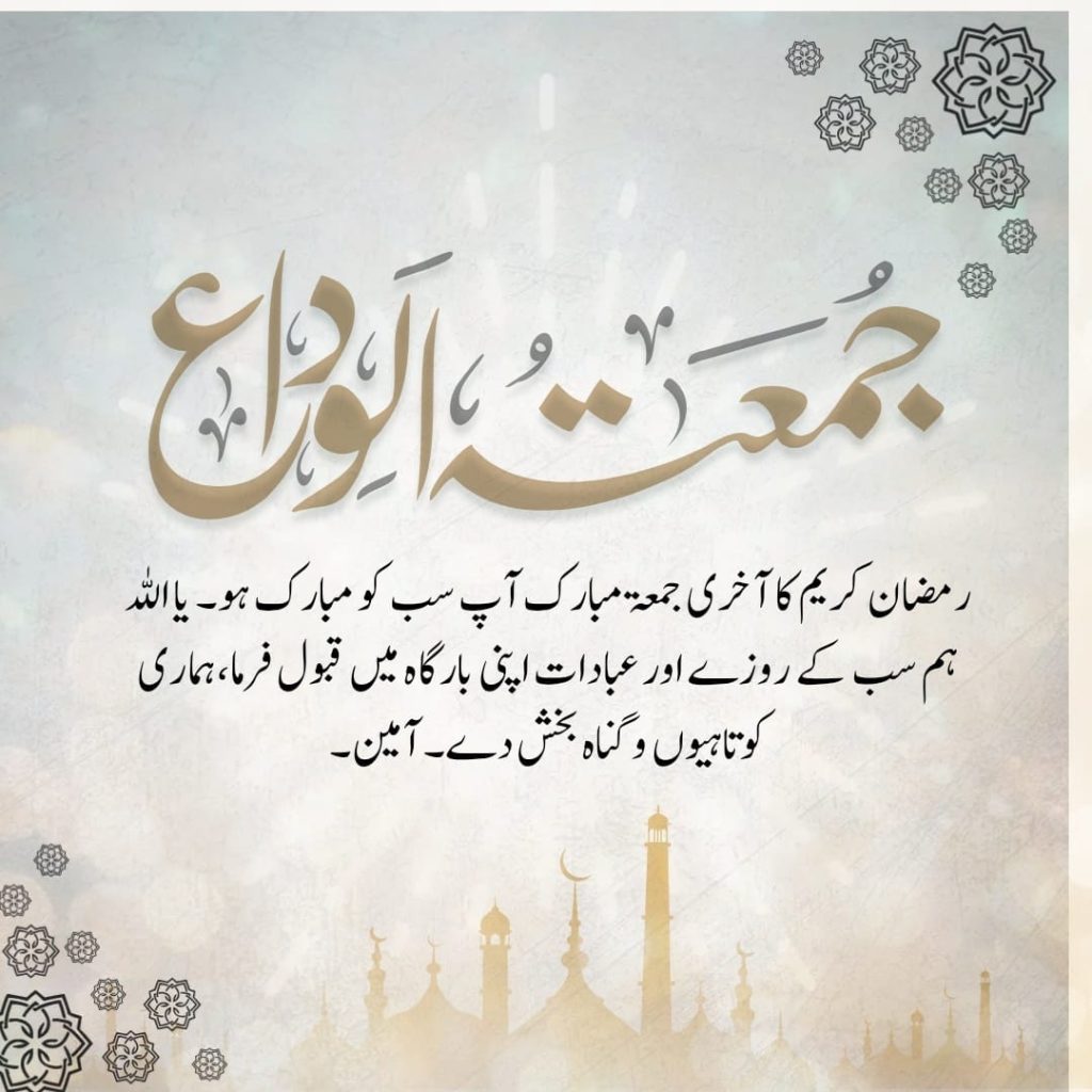 Eid Mubarak quotes