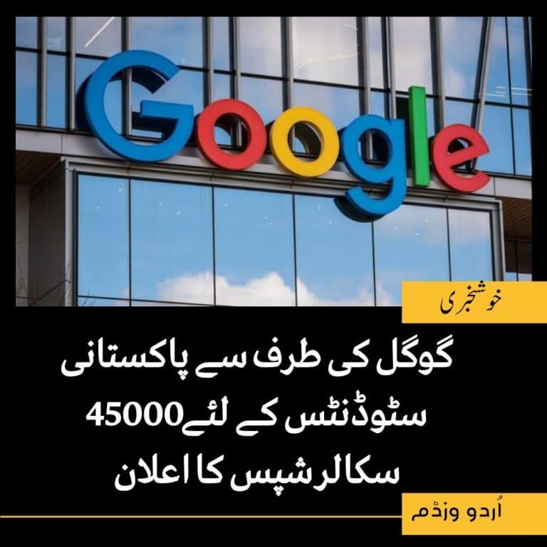 45000 Google Scholarships for Pakistani Students