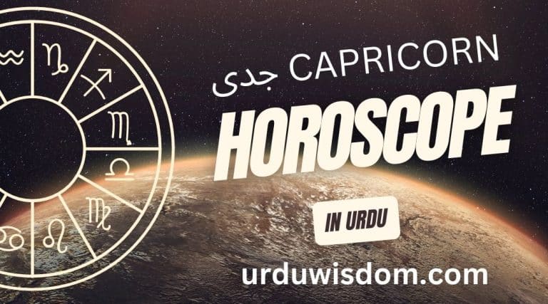 Today Capricorn Horoscope in Urdu 2025 3