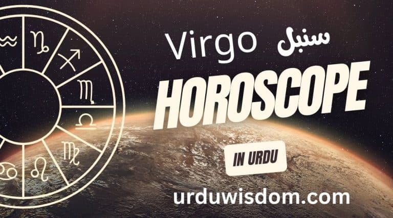 Virgo horoscope in Urdu