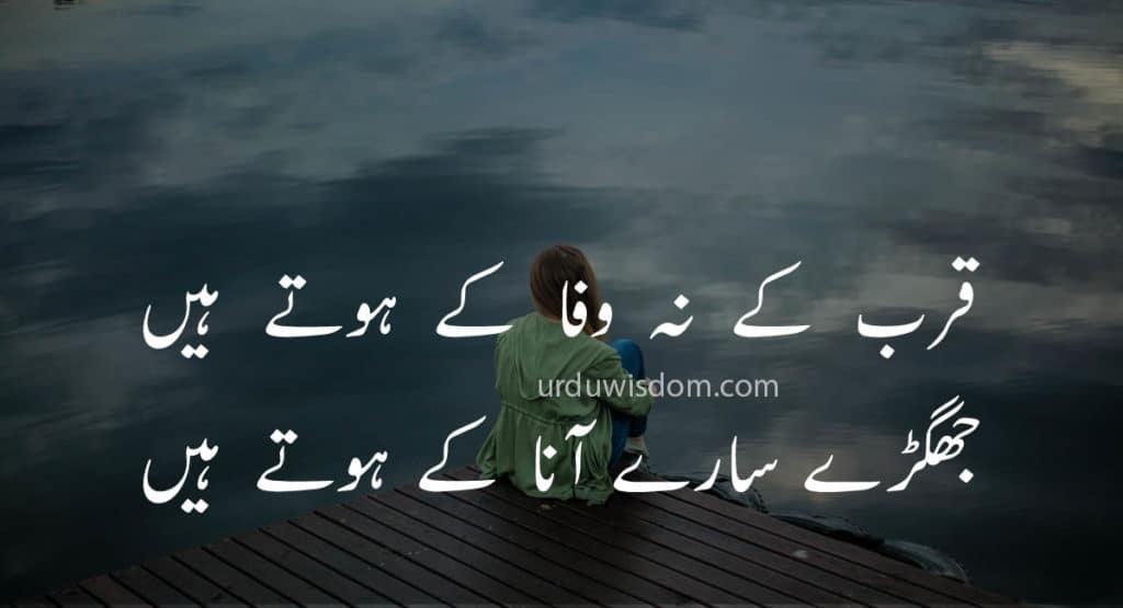 100 Best Love Quotes in Urdu with Images for lovers 2