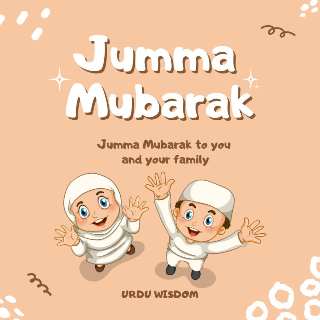 100 Best Jumma Mubarak Quotes in Urdu | Jumma Mubarak Pics, Status | جمعہ مبارک 1