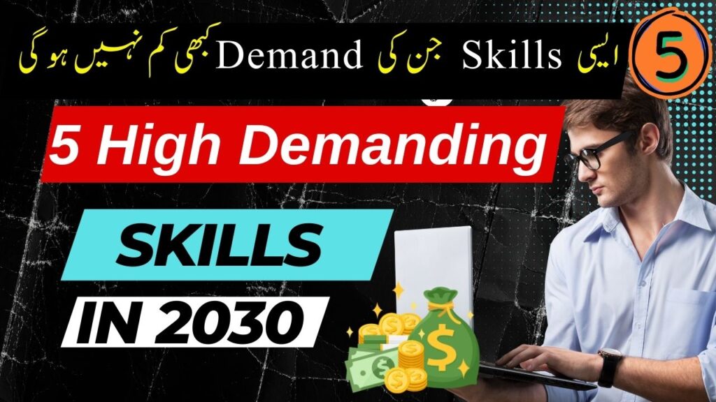 Top 5 Most in-demand Skills for the Future 2030 in urdu 1