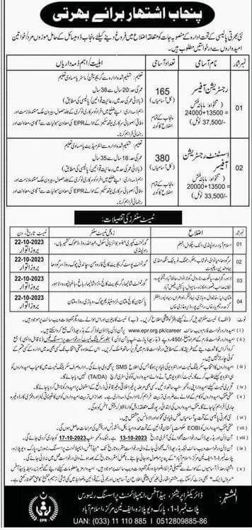 Punjab Jobs 2023: Latest Jobs in Punjab 1 Punjab Jobs 2023: Latest Jobs in Punjab 1