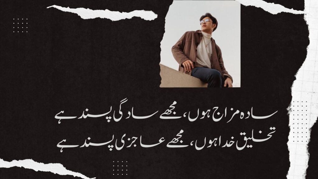 Best Attitude Poetry in Urdu 2 Line
