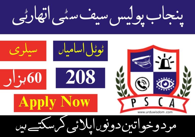 PSCA Police Communication Officers Jobs 2024