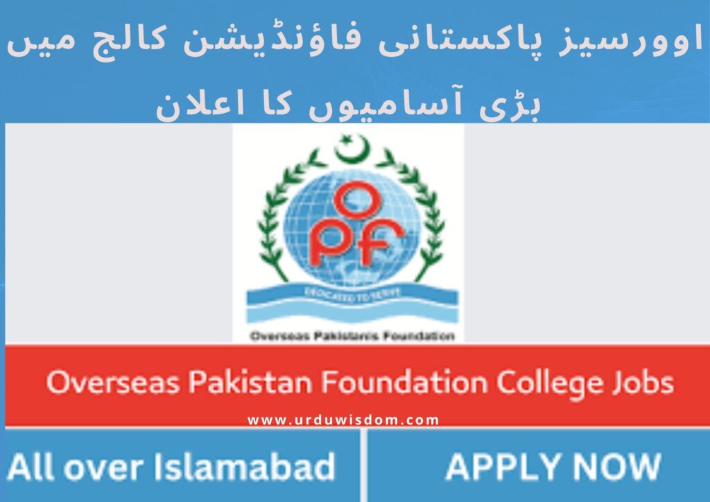 Latest Overseas Pakistanis Foundation OPF Islamabad Job 1