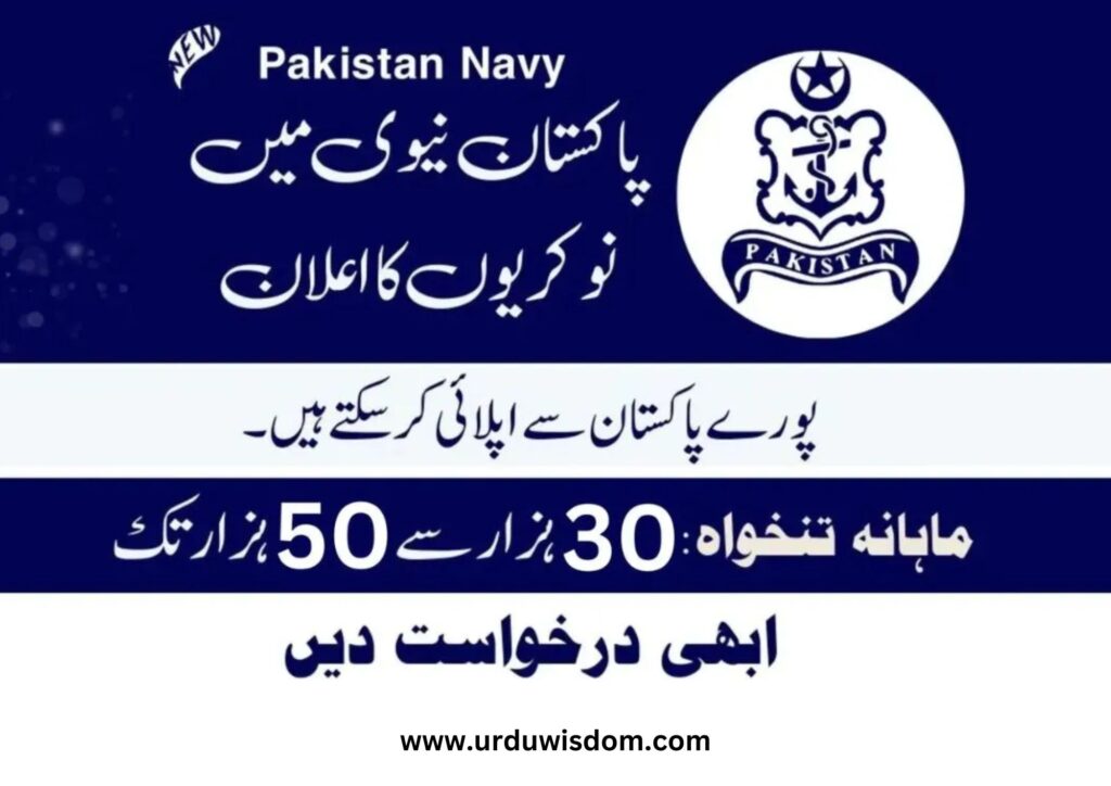 Pak Navy Jobs 2024 Apply Online 1
