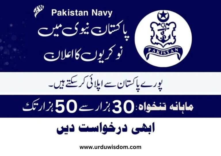 Pak Navy Jobs 2024 Apply Online