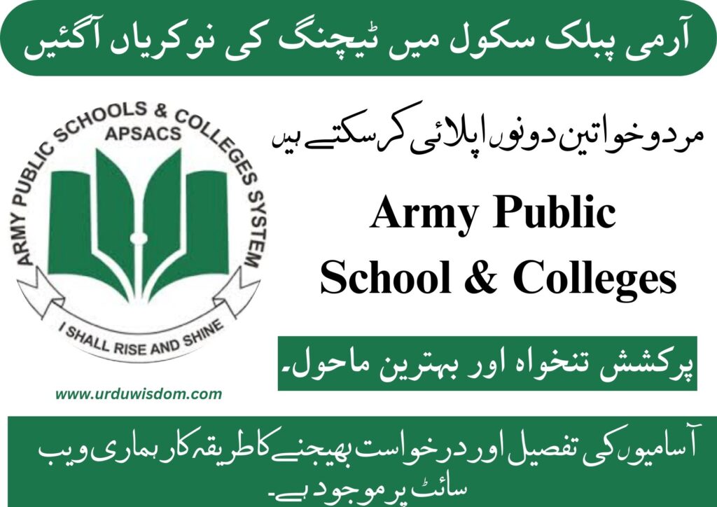 Army Public School and College FWO Career Opportunities 2024 1