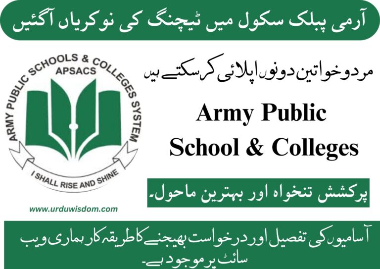 Army Public School and College FWO Career Opportunities 2024