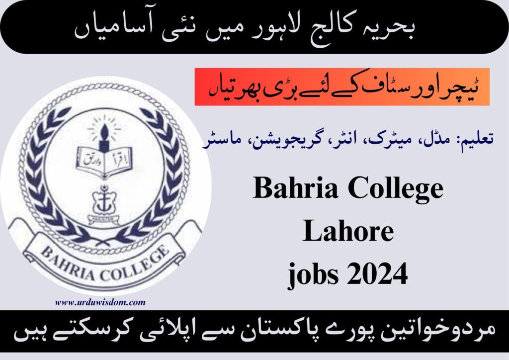 Latest Bahria College Jobs 2024 for Teaching and Admin Staff 1