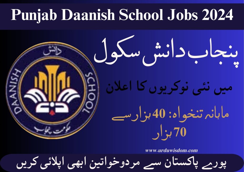 Punjab Daanish School Jobs 2024 1