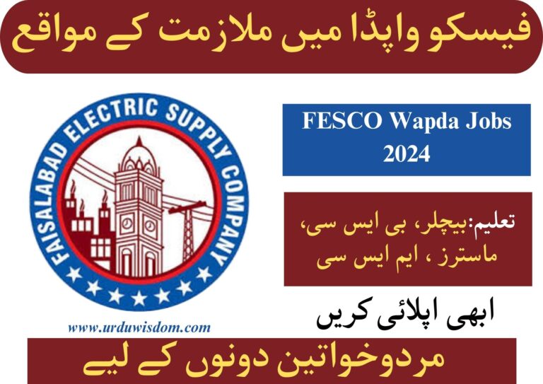 Latest FESCO Jobs 2024 Faisalabad Electric Supply Company