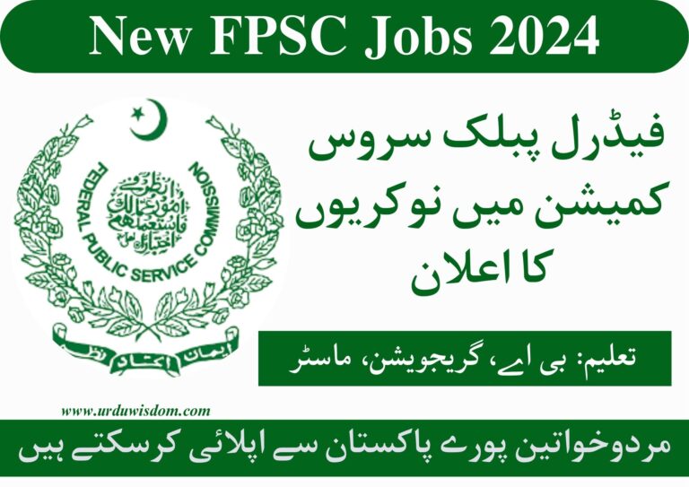 Latest Federal Public Service Commission (FPSC) Job Vacancies April 2024