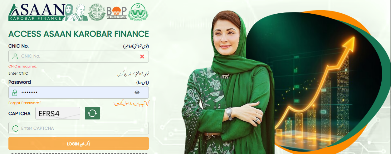 CM Punjab Assan Karobar Finance Scheme